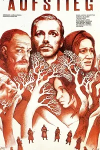 上升[电影解说]