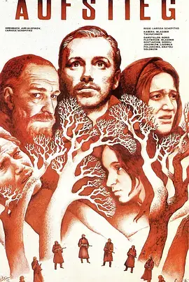 《上升[电影解说]》全集高清完整版在线观看与剧情解析