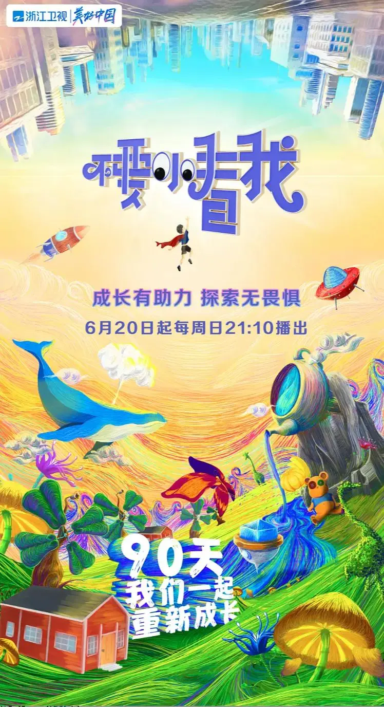 《不要小看我》全集高清完整版在线观看与剧情解析