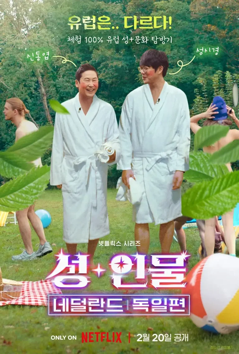 《人+性大不同：荷兰德国篇》全集高清完整版在线观看与剧情解析