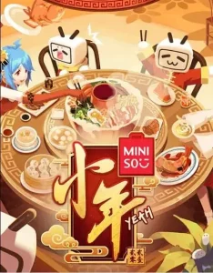 哔哩哔哩小年Yeah！