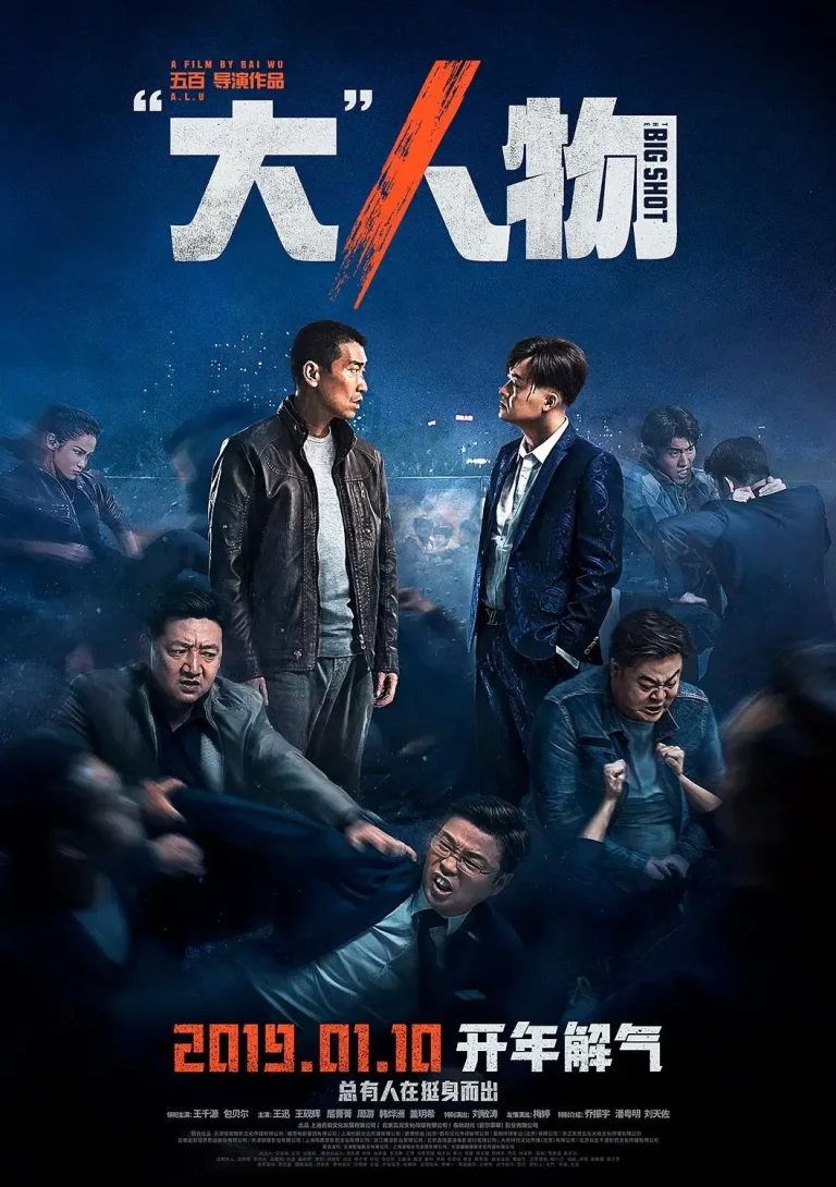 《“大”人物2019》全集高清完整版在线观看与剧情解析