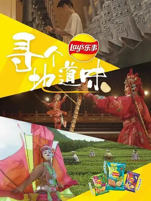 《寻个地道味》全集高清完整版在线观看与剧情解析