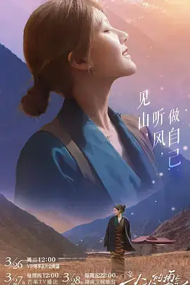 《小小的勇气》全集高清完整版在线观看与剧情解析