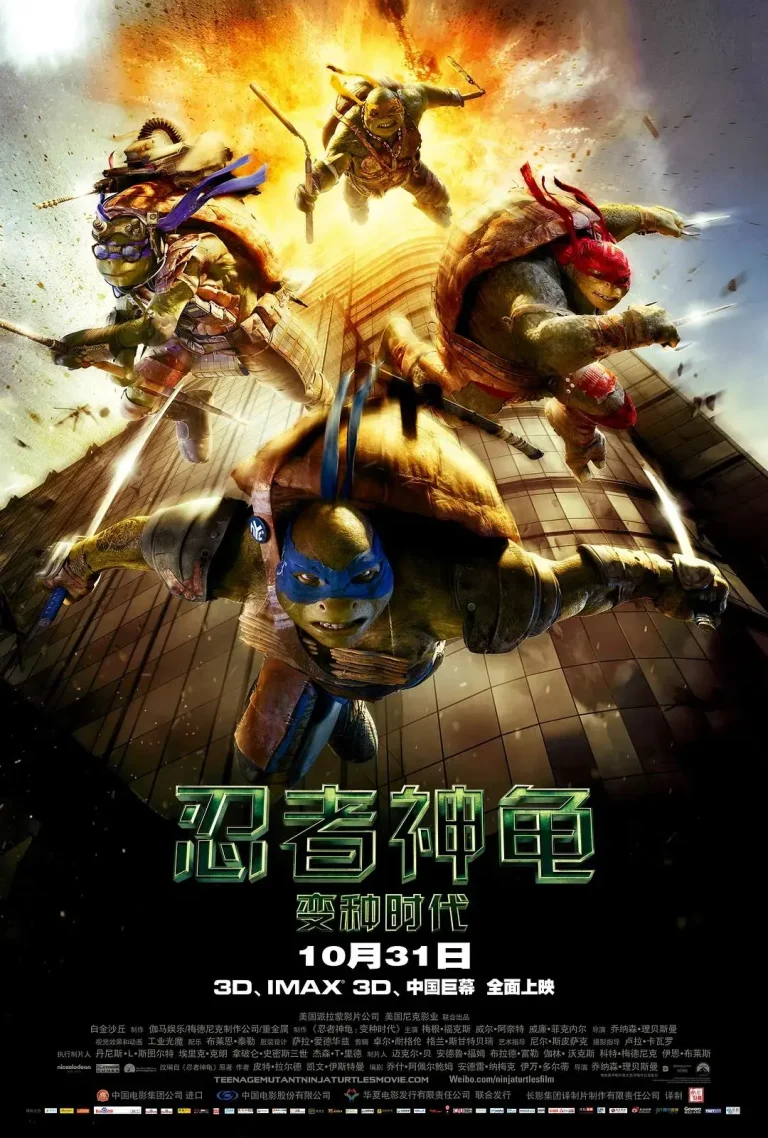 《忍者神龟：变种时代》全集高清完整版在线观看与剧情解析