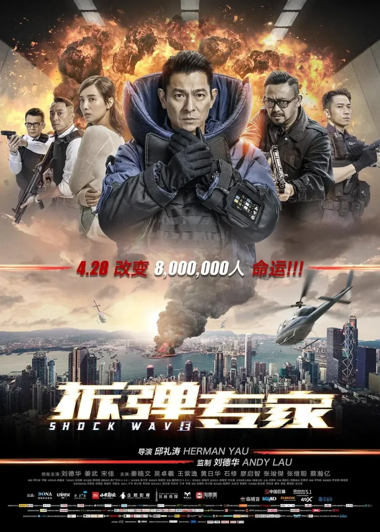 《拆弹专家》全集高清完整版在线观看与剧情解析