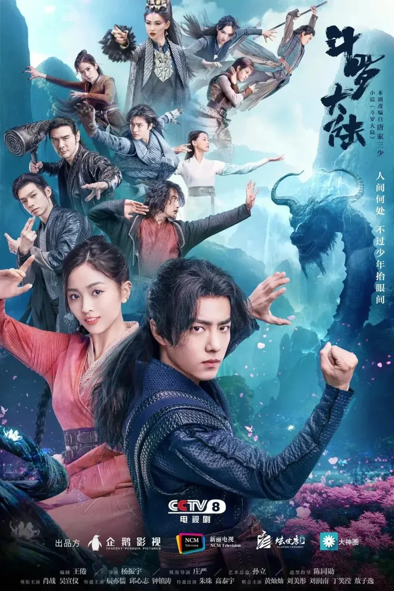 《斗罗大陆剧版》全集高清完整版在线观看与剧情解析