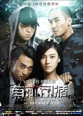 《有迹可循》全集高清完整版在线观看与剧情解析