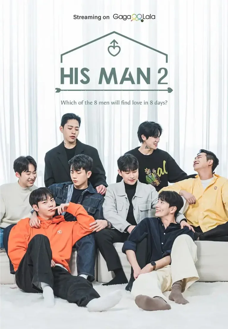 《男人们的恋爱2》全集高清完整版在线观看与剧情解析