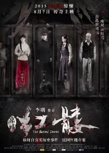 红髅2015