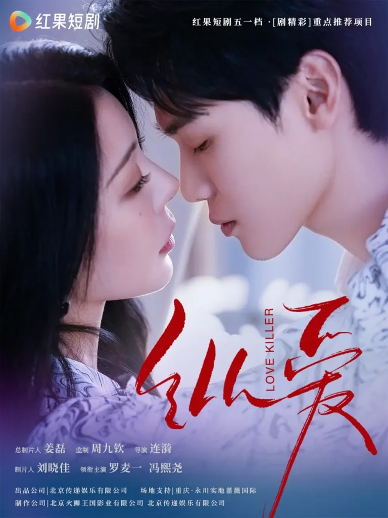 《纵爱》全集高清完整版在线观看与剧情解析