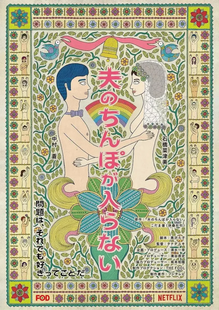 《老公进不来》全集高清完整版在线观看与剧情解析