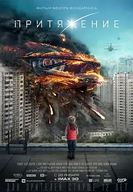 《莫斯科陷落》全集高清完整版在线观看与剧情解析