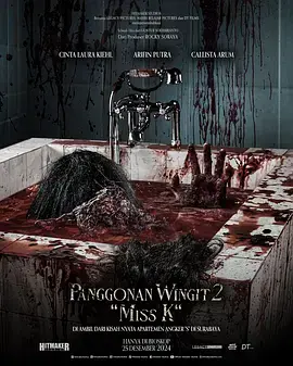 《闹鬼领域2：K小姐[电影解说]》全集高清完整版在线观看与剧情解析