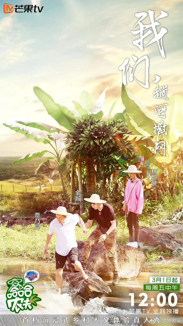 《哈哈农夫》全集高清完整版在线观看与剧情解析