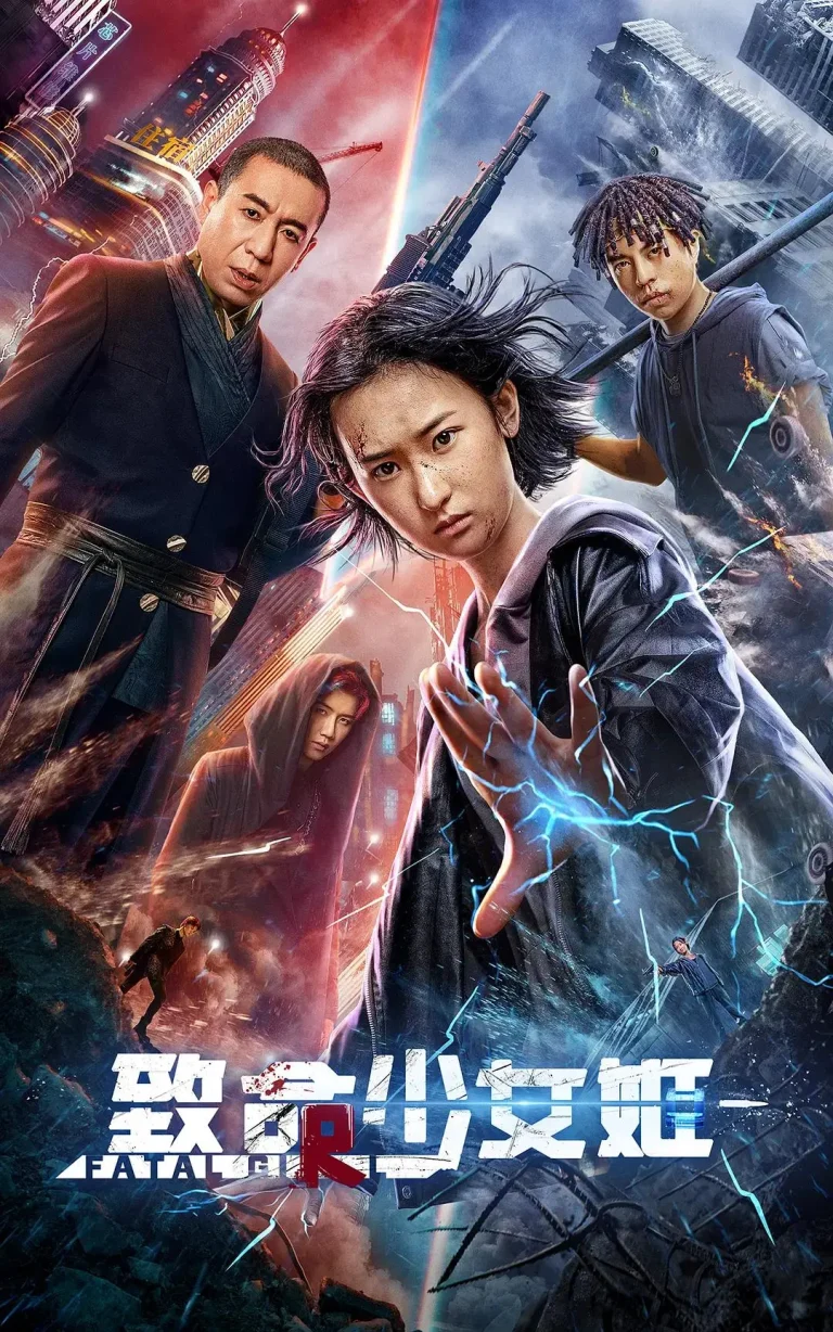 《致命少女姬》全集高清完整版在线观看与剧情解析